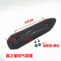 Applicable to Haumai Jue pedal Happy Star Fuxing HJ100T-7C 7D 7m exhaust pipe cover muffler anti-hot cover