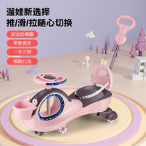 Childrens torsion car 1-3 years old universal wheel anti-rollover female baby slippery swing toy hand push Niu Niu slip car