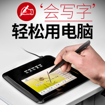Yishang tablet Computer tablet Desktop intelligent large screen drive-free handwriting input board keyboard electronic elderly