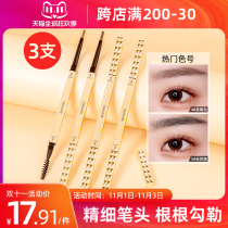 3 Kamiluo small gold eyebrow pens waterproof and lasting non-decolorization flagship store official female very fine gray brown