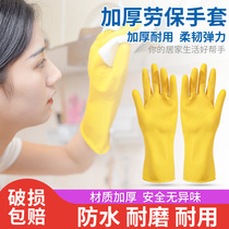 (Weiya recommended)Rubber latex dishwashing gloves Labor protection wear-resistant work beef tendon housework kitchen pvc gloves