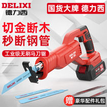 Delixi all-around large horse knife saw high-power brushless saw steel pipe saw Wood rechargeable handheld electric reciprocating saw