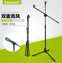 Microphone stand floor-standing microphone bracket metal tripod professional stage kge wheat frame microphone