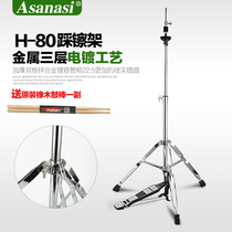  H80 Hi-hat Stand Jazz Drum Hi-Hat Hi-hat Stand Hi-hat Stand Plug-in Fork Stand Drum Hi-hat