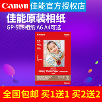Canon glossy photo paper GP-508 photo paper inkjet photo paper 4*6 A6 6# 100 sheets A4 inkjet printer photo paper TS8180 MG368