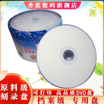 Banana printable DVD disc blank burner DVD R DVD-R 50 pack print disc