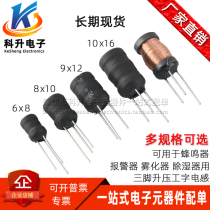3W 6*8 8*10 10*16 9*12 110MH humidifier alarm with three-pin boost power inductor