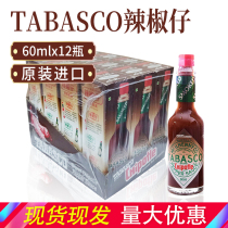 American chili pepper smoked chili sauce 60ml*12 bottles Imported Western sauce chili sauce