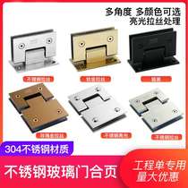 Glass door clip hinge thickened 304 stainless steel super steel bathroom clip shower room hinge matte black 180 degree folding