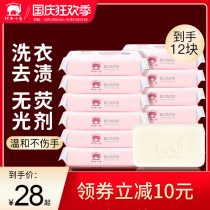 Red baby elephant laundry soap baby decontamination Yang fungus soap baby newborn baby flagship store