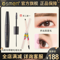 Ottoman grass eyelash nourishing liquid female dense eyelash growth liquid essence 5 times Natural Growth official website