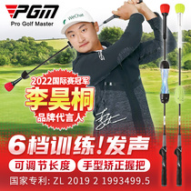 PGM adjustable 6 - gear sound golf swing practitioner Powerful shock bar golf supplies training equipment