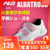 PGM new childrens golf shoes youth girls shoes waterproof Velcro breathable comfortable