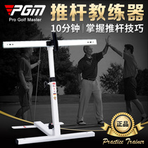 PGM New Golf Push Coach Assists Correct Push Posture Beginning Training Supplies