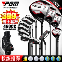 PGM 399 golf clubs full set of 12 mens set beginner training bar coach recommended