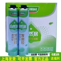 Three trees multifunctional polyurethane foaming agent foam glue caulking agent Styrofoam thermal insulation waterproof sound insulation expansion agent