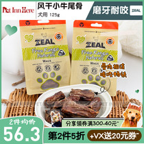 PET INN New Zealand imports ZEAL pet dog dog snacks calf tail bone grindstone resistant to bite real bone beef bone