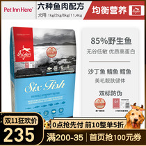 PETINN Canada imported Orijen longing for dog food six kinds of fish Young old whole dog natural food 2kg