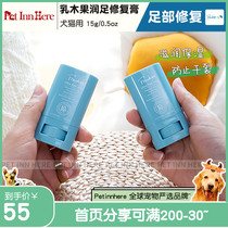 petinn Frewhite Furui White Pet Claw Balm Dog and Cat Foot Cream Foot Dry Crack Moisturizing Care Cream