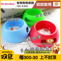 PET INN Italy united pets Tide brand UP PET supplies dog microwave bowl anti-drop and bite Basin