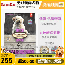 PETINN Canada roasted dog food Lotus Flower Factory No Valley duck meat baby whole dog 5 pounds baked grain