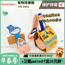 petinn Japan Love Lith long handle ten poo foldable pooch cleaning supplies pet ten toilet