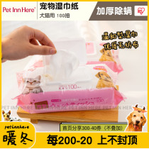 PET INN Alice PET Wipes 100 Pumping Dog Cat Wet Wipes Clean Anti-mite Tears