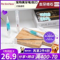 PETINNHERE Japan KOJIMA pet tooth cleaning pen dog and cat to remove dental calculus scraper to remove bad breath