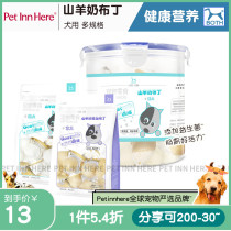 PET INN BOTH goat milk pudding baby whole dog jelly fish oil pudding PET dog nutrition snack