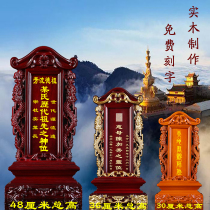 The tablet is dedicated to the Buddhist niches camphor solid wood ancestors custom ancestral temples ancestral halls