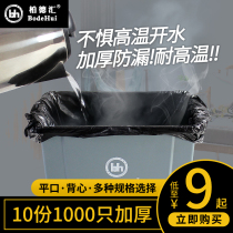 Hotel household large 20L special garbage bag kitchen portable thick black flat disposable plastic bag 60