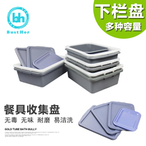 Hotel washing tableware plastic collection Bowl lower column collection storage basin cleaning plate rectangular thick large dining car