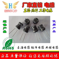 I-word inductor 8*10-1MH 1000UH current 0 5A-0 7A plug-in power inductor factory direct sales