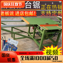 Woodworking push table simple push table saw with head cutting material household panel saw precision push table saw small multifunctional chainsaw
