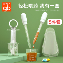 Good child feeder theorizer baby anti-choking dropper style baby toddler child medicine straws to drink newborn water