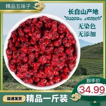 Northeast Changbai Mountain North Schisandra Tea North Schisandra Granules New Fine Oil Seed Tea Liquor 500g