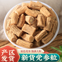 Gansu Minxian County Dangshen 250g Ke Dang third section of the special class ginseng with Angelica Beiqi Huangqi film