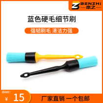  Car beauty fine cleaning tool details grid brush bristle hub engine cleaning long hair brush