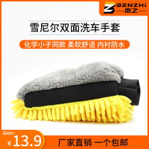 Car wash gloves do not hurt paint waterproof special Chenille polyps car wipe cloth brush car beauty plush bear paw