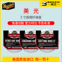 Micron Shock Throwing Microfiber Polishing Disc DMF5 Reduced Disc DMX5 Grinding Disc 5 Inch Imported