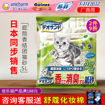 Japan imported Jialuzi courtyard fragrant cat litter 5L dust-free deodorant into cat big particles clumps cat sand paper sand