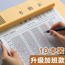 Attendance sheet Attendance sheet Record workbook 31 days afternoon This workbook Employee attendance sheet Big grid personal work check-in this registration form Large site punch-in workers record working hours schedule