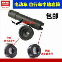 Special maintenance tool for left and right tooth bowl sleeve for electric bicycle