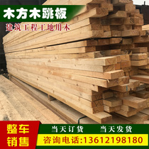 Wooden springboard construction site with wooden square construction site with square wood strips solid wood 3 meters template support formwork wood square wood bamboo plywood
