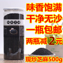 Fried cooked black sesame Cooked ready-to-eat dry fried cooked black sesame grain farm self-seed free-to-wash 500g a bottle