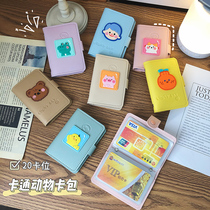 Cute cartoon card bag womens small ultra-thin multi-card position large capacity Japanese students anti-degaussing card holder card package