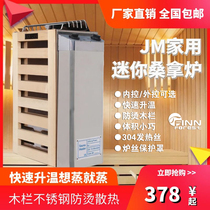 Sauna stove JM household sauna stove sauna room equipment stainless steel dry steam stove heater plate sauna sweat steam stove