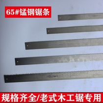 Saw blade vintage woodworking saw blade handmade woodworking hand saw frame saw blade saw blade saw blade hacksaw blade saw blade