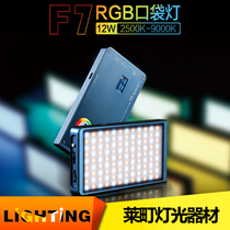 Ruiying F7 FOLD pocket light LED fill light photography camera RGB full color scene mode