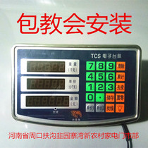 Electronic scale accessories Scale head meter head Universal 100 kg-4000 kg Universal new rural home appliance department